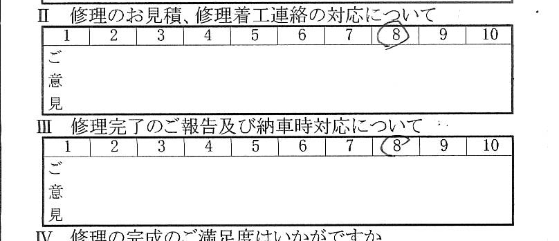 多摩で板金をしたお客様の声