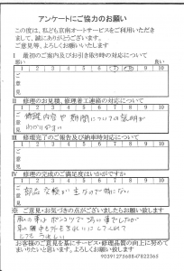 多摩で板金をしたお客様の声