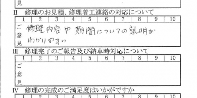 多摩で板金をしたお客様の声