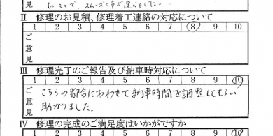 湘南で板金をしたお客様