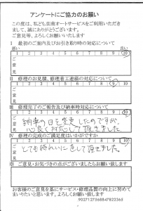 多摩で板金をしたお客様の声