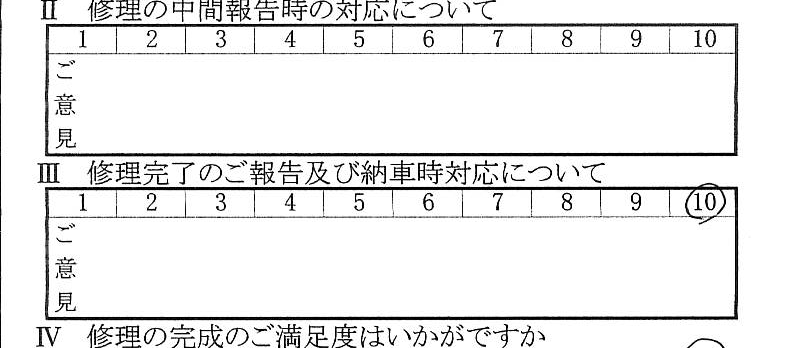 多摩で板金をしたお客様の声