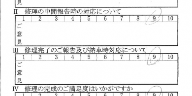 多摩で板金したお客様の声