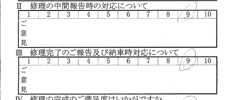 多摩で板金したお客様の声