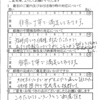 多摩で板金をしたお客様の声