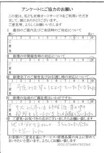 多摩で板金をしたお客様の声