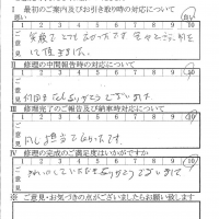 八王子で板金をしたお客様の声