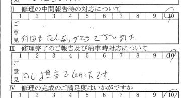 八王子で板金をしたお客様の声