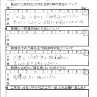 多摩で板金をしたお客様の声